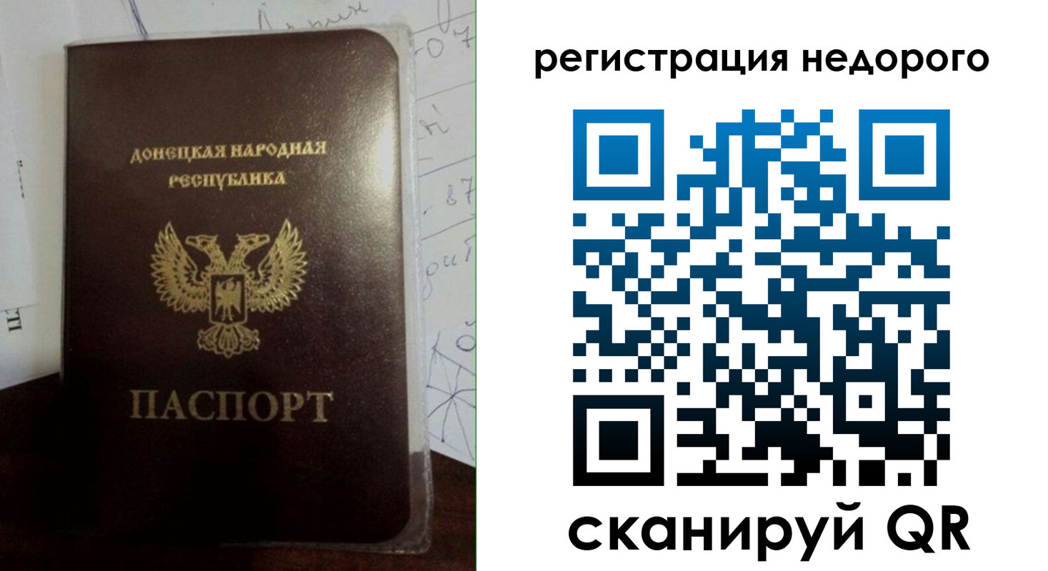 временная регистрация для школы в Домодедово