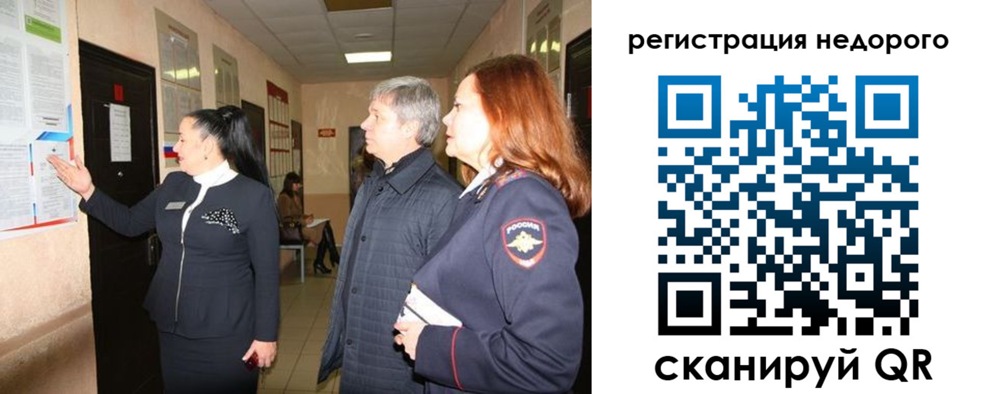 прописка для военкомата в Домодедово