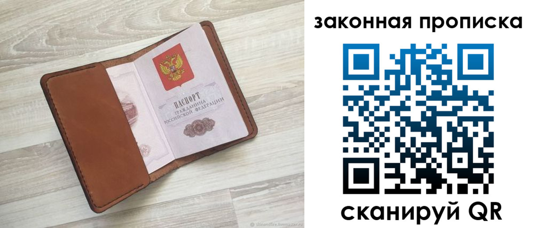 пропишу в квартире в Домодедово