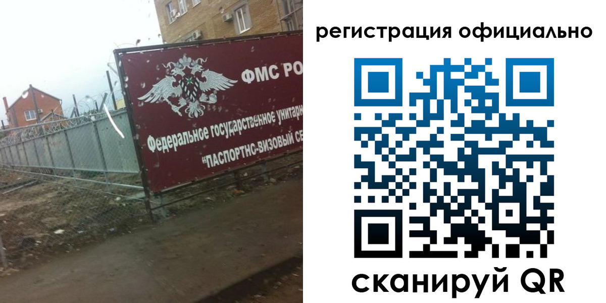 прописка в квартире в Домодедово