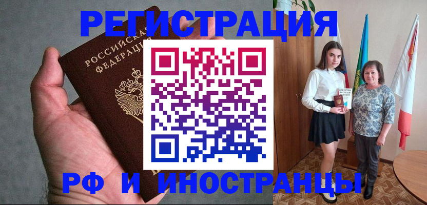 прописка в квартире в Домодедово
