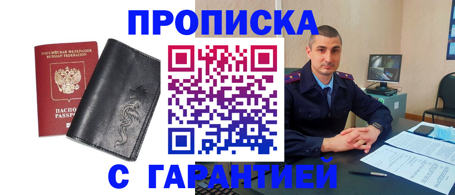 регистрация для школы в Домодедово