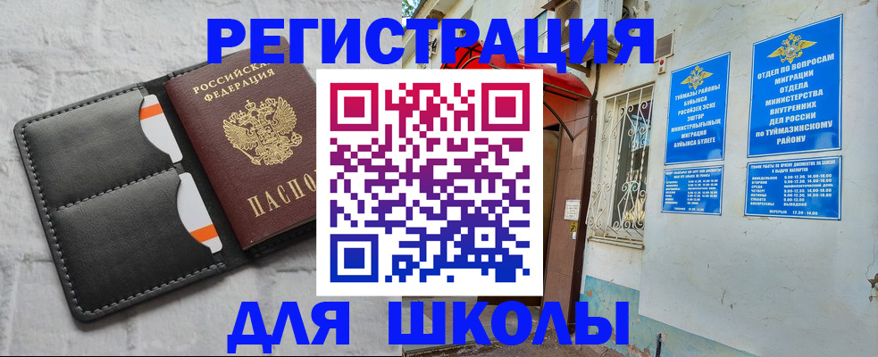 прописка гарантия в Домодедово