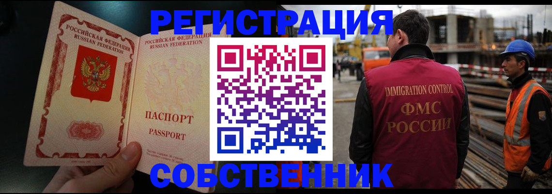 временная регистрация гарантия в Домодедово